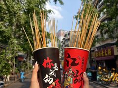 -嘉州鲜知味钵钵鸡(奎星楼店)