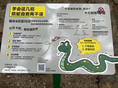 -小南山公园