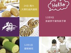 咖咖熊&nbsp;免费&nbsp;烘焙&nbsp;课&nbsp;DIY&nbsp;亲子-咖咖熊蛋糕定制·蓝风车动物奶油