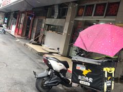 门面-胖子酸菜鱼(笛扬路店)