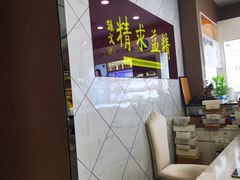 -精益眼镜(建三店)