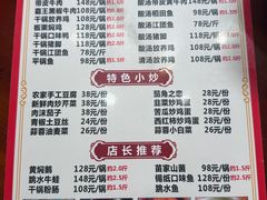 -苗湘食府(十年店)