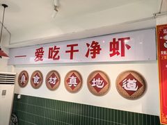 -独一道·邵伯龙虾土菜馆·烧烤(雨花西路店)