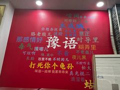 -豫掌柜饸饹面·烩面(秀沿路店)