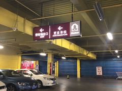 -欧尚超市苏州店停车场(金鸡湖路店)