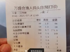 -万盛合(渔人码头店)