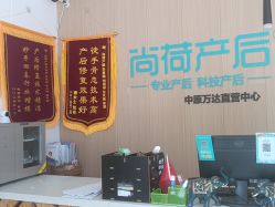 -尚荷国际产后修复中心(中原万达直营店)