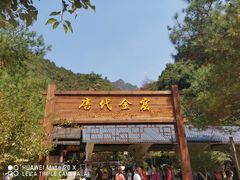 -遂昌金矿国家矿山公园