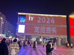 -满记甜品(湖滨店)