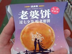 -味多美蛋糕(古城店)