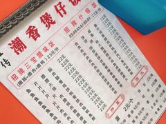 -潮香兴煲仔饭(莲花路店)