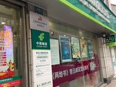 -鲁迅公园邮政支局