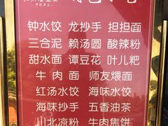 菜单-龙抄手(文殊坊店)