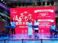 店内环境-高新·活力城Village