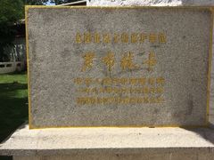 -罗布林卡