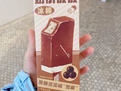 -喜茶(迪士尼小镇DP店)