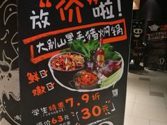 -猪啊牛呀羊啊铜盘烤肉(正大广场店)