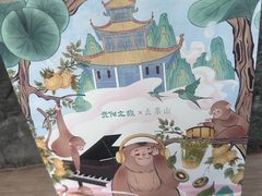 -去茶山(新光里店)
