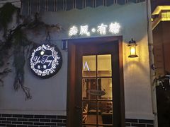 门面-春风·有糖(崇宁路店)