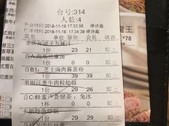 账单-卡朋西餐(较场西路店)