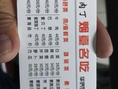 -乡府肉丁水饺(环山路店)