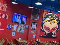 -冒椒火辣(太古里店)