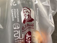 -弘祥蜂蜜大麻花(烟大店)