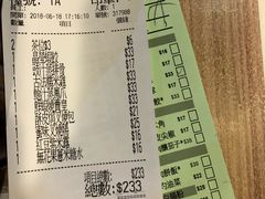 账单-添好运点心专门店(中环IFC店)