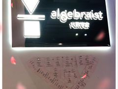 -代数学家algebraist(诚品店)