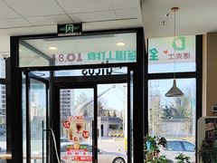 -德克士(清华园店)