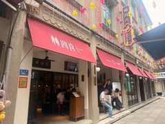 -林四喜·闽南传家菜(鼓浪屿店)