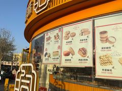 -拾味中点(花园路店)
