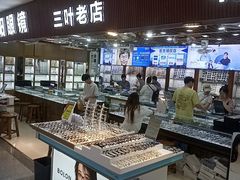 -三叶眼镜城批发市场(上海火车站店)