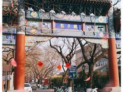 -北京国子监胡同