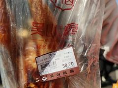 -吴山烤禽 (吴山路店)