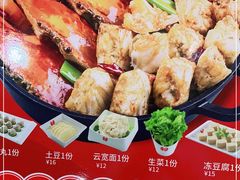 -七欣天香辣蟹火锅(苏州相城VIP总店)