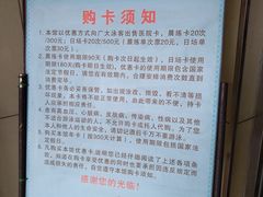 价目表-医科大学游泳馆
