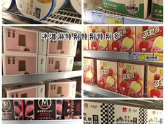 -麦德龙(青羊店)