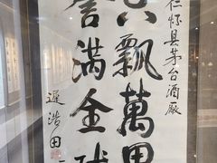 -中国酒文化城
