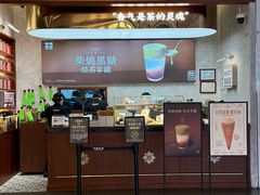 -裕莲茶楼(深圳万象天地店)