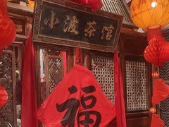 -周小波重庆小面·重庆名小吃(邹容路店)
