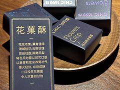 -CHIC1699远洋私厨