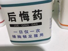 -深圳失恋博物馆再见前任(汇商名苑店)