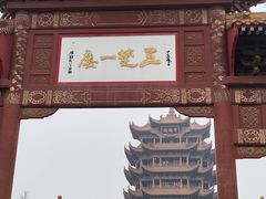 -黄鹤楼公园(黄鹤楼)