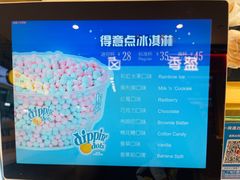 -DippinDots得意点(静安大悦城店)