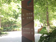 -宝鸡植物园