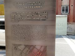 -八七会议会址纪念馆