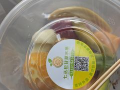 -老炳·七丛松甘草水果