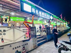 -玛扎烧烤私房菜