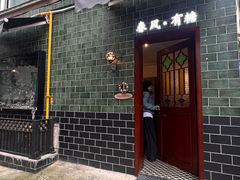 -春风·有糖(崇宁路店)